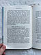Пересуваючи гори : Як молитися пристрасно, впевнено, повновладно. Джон Елдредж, фото 5