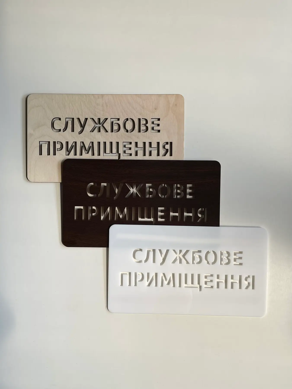Службове приміщення Біла