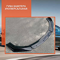 Универсальная юбка Губа бампера Hyundai Grandeur Хюндай Грандер пластиковая сплиттер накладка на бампер