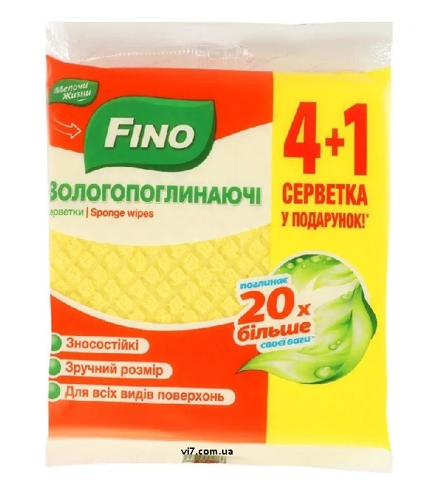 Серветки вологопоглинаючі Fino 4+1 шт