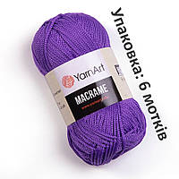 YarnArt Macrame пряжа лаванда (№135) полиэстер упаковка, ярнарт макраме