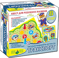 Детская развивающая игра-квест "Транспорт" 84450, 8 игр в наборе sm