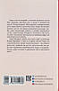 Книга Правила будинку сидру. Джон Ірвінг, фото 2