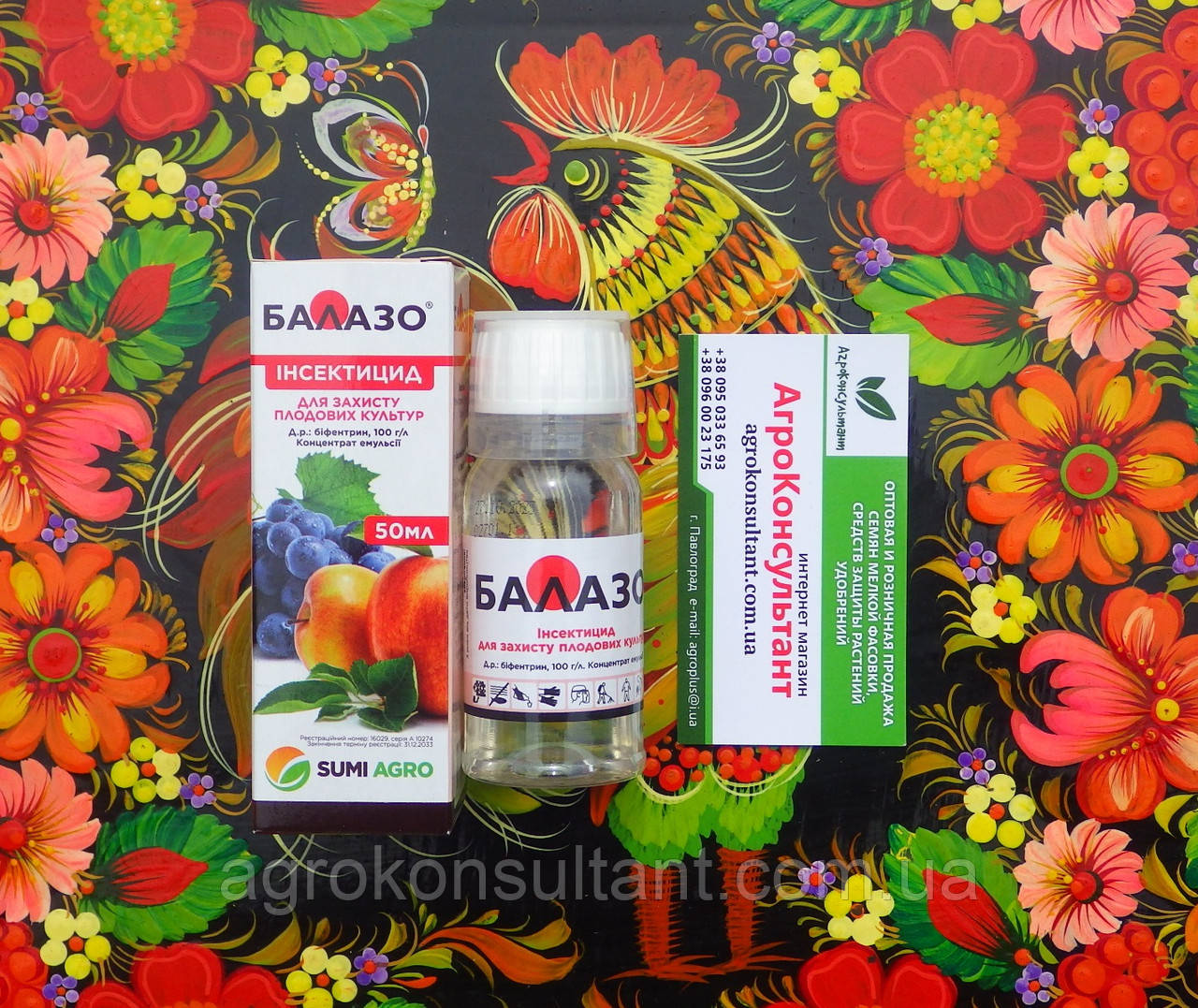 Інсектицид Балазо (Sumi Agro), 50 мл — для обробки яблуні, виноградників від комах-шкідників
