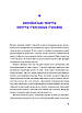 Книга Фіолетова тінь. Добірка української містичної прози. Галина Пагутяк, фото 5