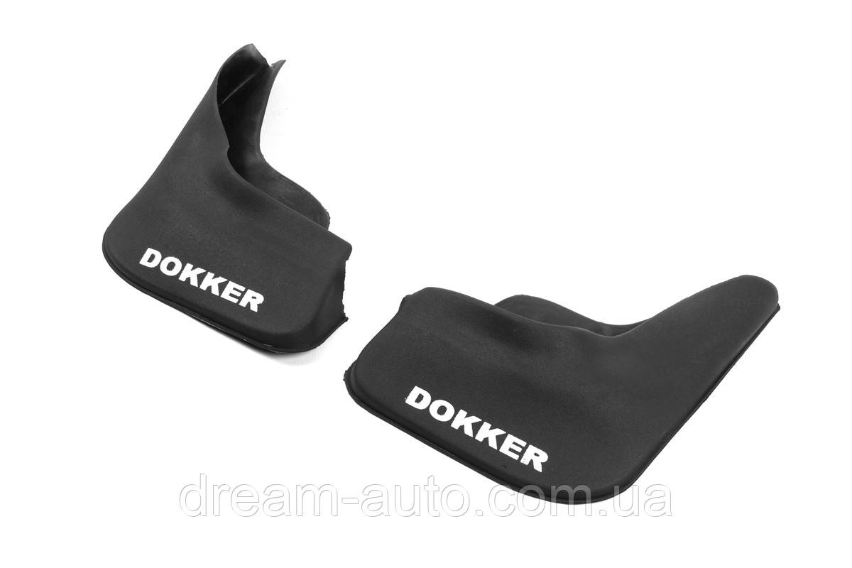Бризковики для Dacia Dokker 2013-2022