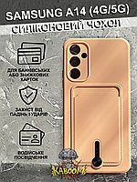 Чехол с кармашком под карту на Самсунг А14 Розовый , TPU CardHolder Samsung A14 Pink Sand kaboom