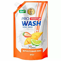 Жидкое крем-мыло PRO WASH Фруктовый микс 910г(DOYPACK) обеспечивает глубокое очищение, увлажнение 140173