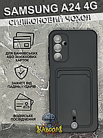 Чехол с кармашком под карту на Самсунг А24 Черный , TPU CardHolder Samsung A24 Black kaboom