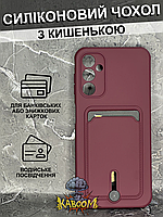 Чехол с кармашком под карту на Самсунг А24 Бордовый , TPU CardHolder Samsung A24 Maroon kaboom