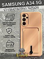 Чохол з кишенькою під карту на Самсунг А34 Рожевий, TPU CardHolder Samsung A34 Pink Sand kaboom