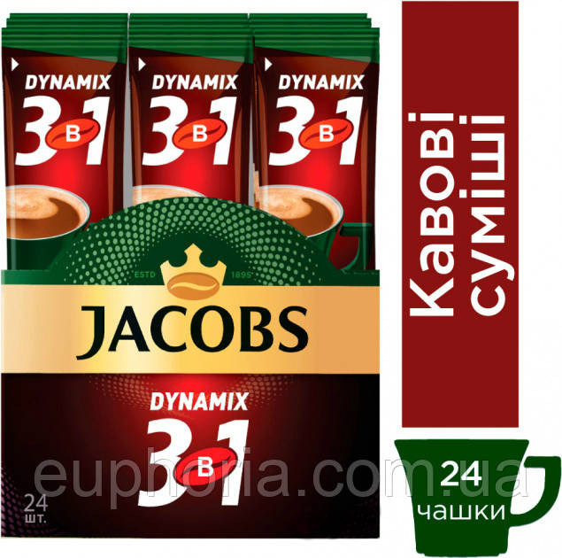 Кавовий напій JACOBS 3в1 Dynamix 24 х 12.5 г