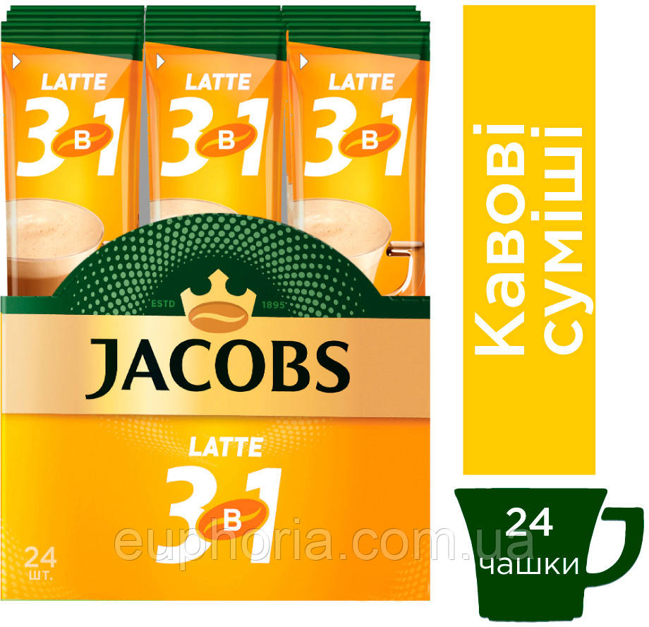 Кавовий напій JACOBS 3в1 Latte 24 х 13 м