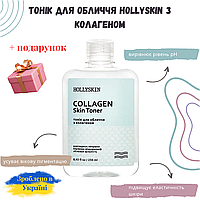 Тоник для лица HOLLYSKIN Collagen Skin Toner 250мл