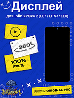 Дисплей Tecno Pova 2 (LE7 / LF7n / LE8) оригинальный дисплей в сборе ( Переклейка - PRC ) kaboom