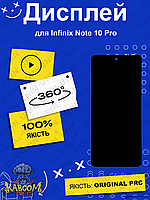 Дисплей Infinix Note 10 Pro оригинальный дисплей на Инфиникс Ноут 10 Про kaboom