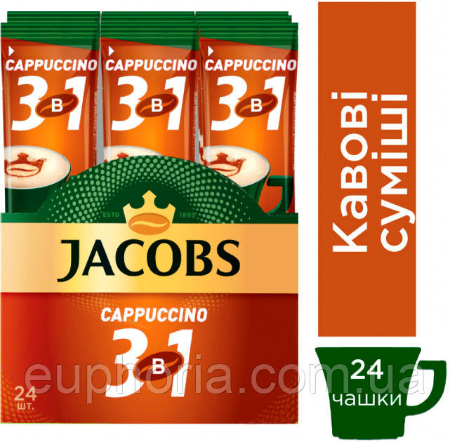 Кавовий напій JACOBS 3в1 Cappuccino 24 х 12.5 г