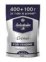 Кава розчинна Ambassador Crema for Vending 500 г