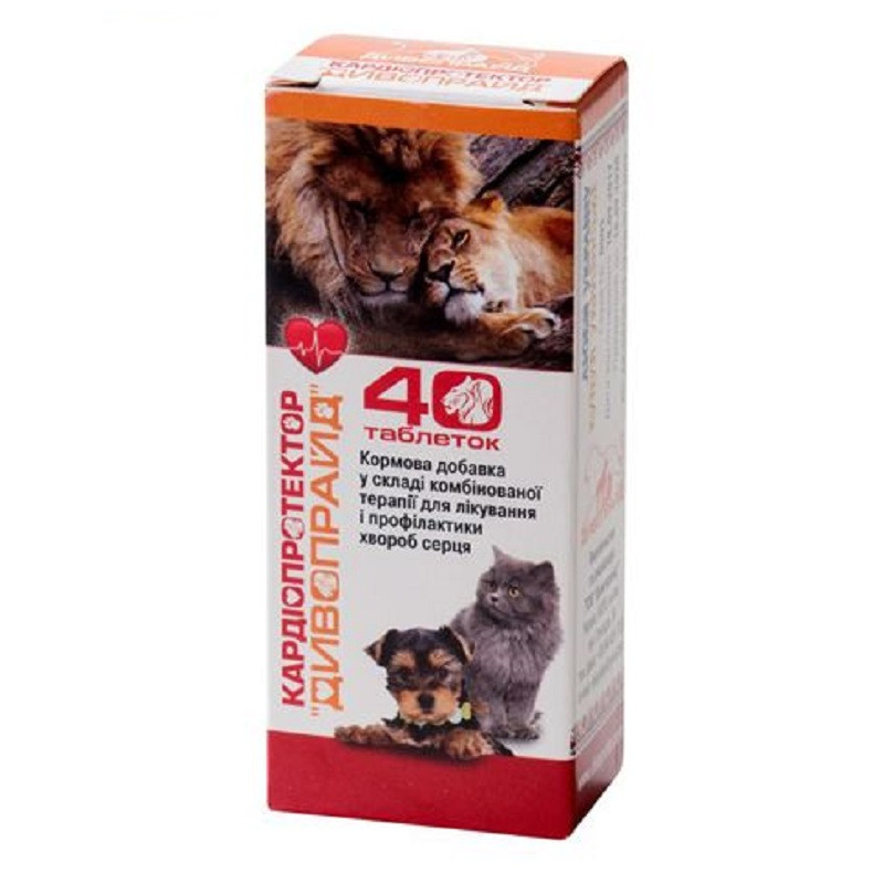 Таблетки Дивопрайд кардіопротектор для собак і котів No40 Дивопрайд, фото 1