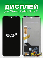 Дисплей Xiaomi Redmi Note 7 оригинальный в сборе без рамки переклейка Редми Ноут 7 kaboom