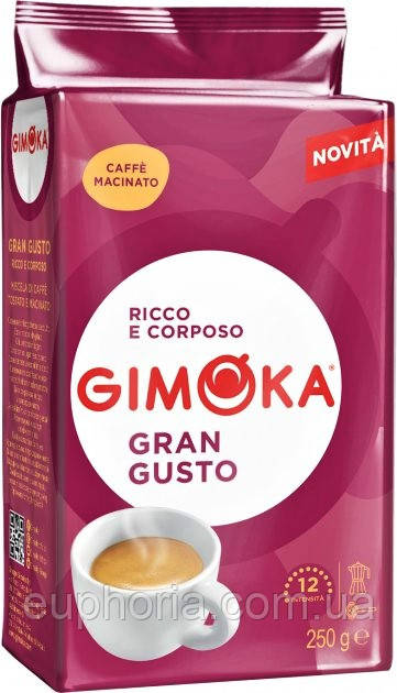 Кава мелена GIMOKA Gran Gusto 250 г