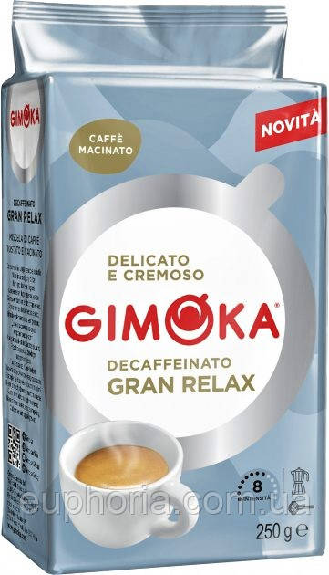 Кава мелена GIMOKA Gran Relax 250 г без кофеїну