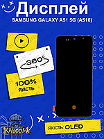 Дисплей Samsung A51 5g оригинальный в сборе без рамки ( Original - PRC ) Самсунг А51 5g kaboom