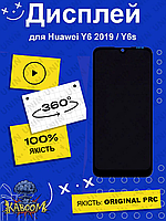 Дисплей Huawei Y6s / Y6 2019 оригинальный в сборе ( Original - PRC ) Хуавей У6с , У6 2019 kaboom