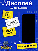 Дисплей Oppo A5 2020 оригинальный в сборе без рамки ( Original - PRC ) Оппо А5 2020 kaboom