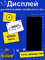 Дисплей Oppo A5 2020 , A9 , A11x , A31 оригинальный в сборе без рамки , Оппо А5 2020 , А9 , А11х , А31 kaboom