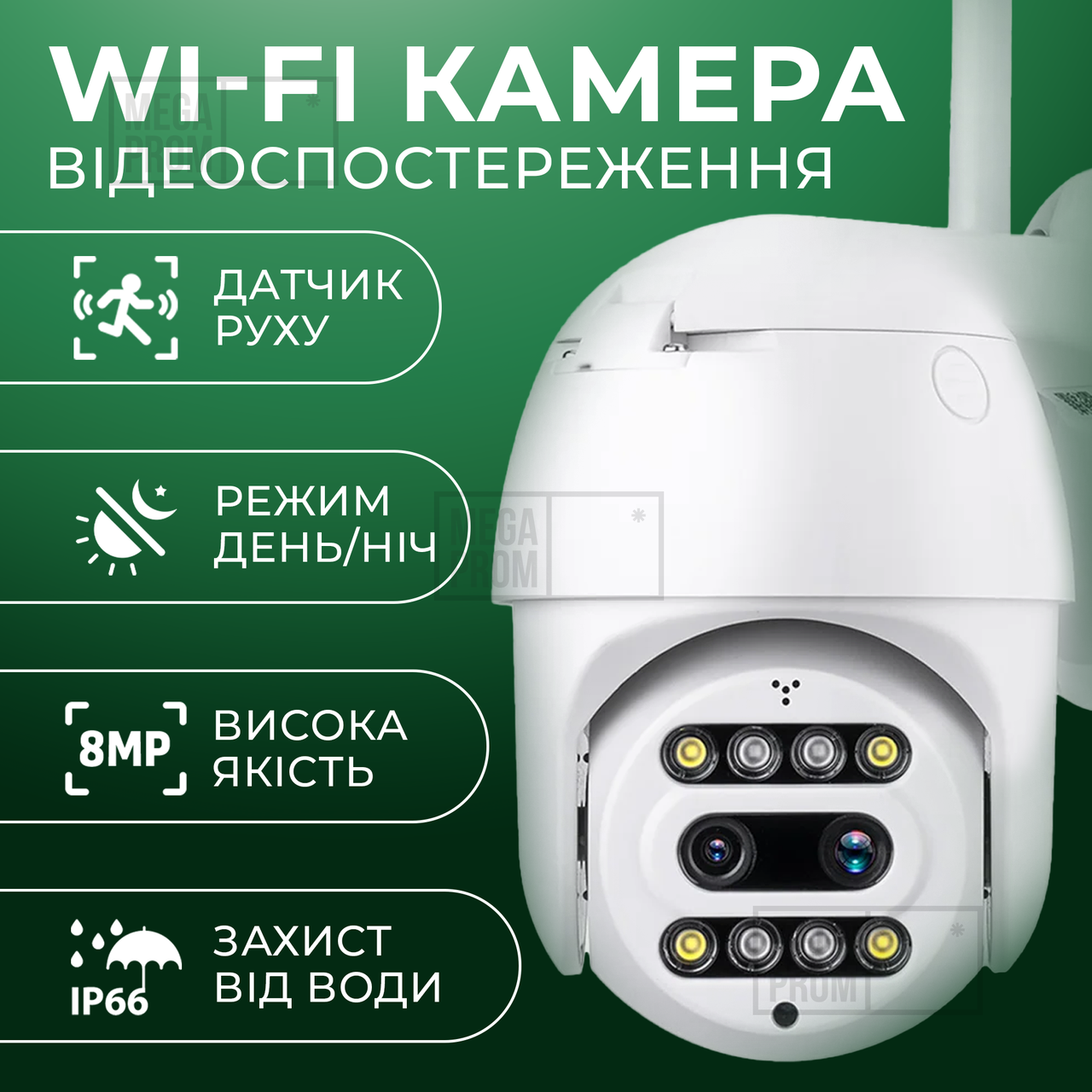 Вулична поворотна IP камера відеоспостереження CF26-8MP CareCamPro 8mp (4mp+4mp) із зумом 8Х і датчиком руху