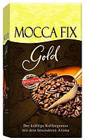 Кава мелена MOCCA FIX Gold 500 г