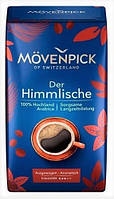 Кава мелена MÖVENPICK Der Himmlische 500 г