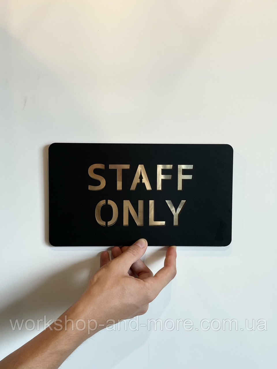 Табличка Staff only | Службове приміщення