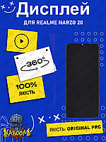 Дисплей Realme Narzo 20 оригинальный в сборе без рамки Original - PRC , Реалмі Нарзо 20 kaboom