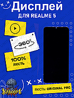 Дисплей Realme 5 оригинальный в сборе без рамки ( Original - PRC ) Реалми 5 kaboom