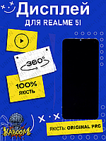 Дисплей Realme 5i оригинальный в сборе без рамки ( Original - PRC ) Реалми 5и kaboom