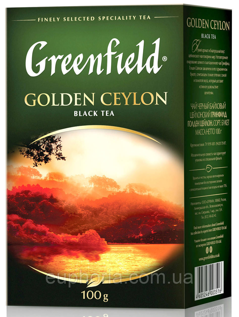 Чай листовий GREENFIELD Golden Ceylon 100 г чорний