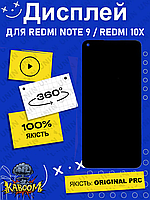 Дисплей Xiaomi Note 9 , 10x оригінальний в зборі без рамки ( Original - PRC ) Редмі Ноут 9 , 10х kaboom