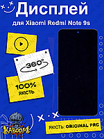 Дисплей Xiaomi Redmi Note 9s оригинальный в сборе ( Original - PRC ) Ксиоми Редми Ноут 9с kaboom