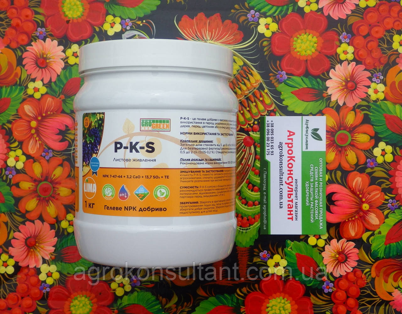 P-K-S (ПКС), NPK 7.47.44 (Грогрін), 1 кг — гелеве добриво з високою концентрацією фосфору, калію та сірки