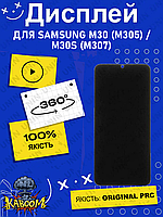 Дисплей Samsung M30 , M30s оригинальный в сборе ( Original - PRC ) Самсунг М30с , М30 kaboom
