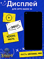 Дисплей Realme Narzo 50 оригинальный в сборе без рамки ( Original - PRC ) Реалми Нарзо 50 kaboom