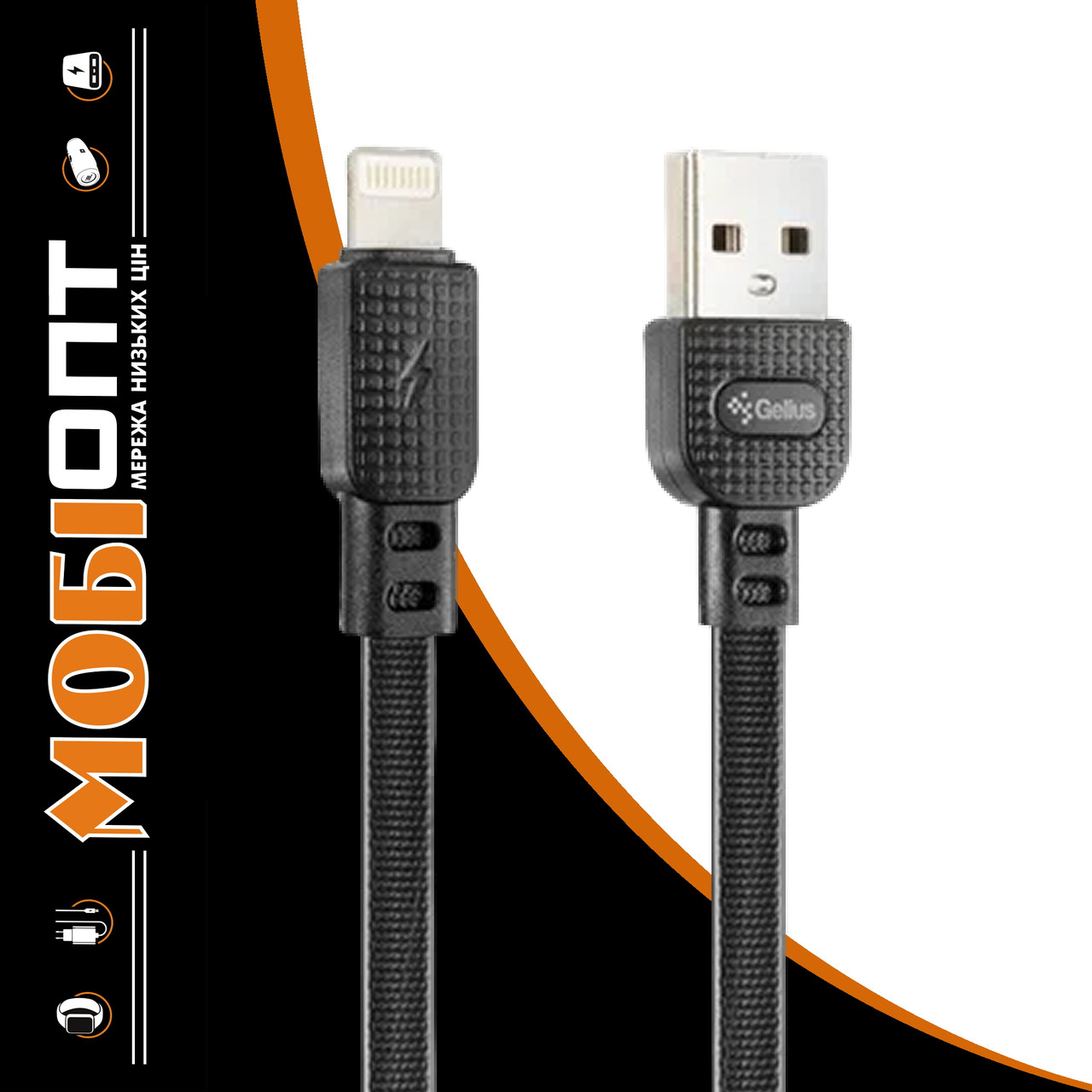 Кабель USB Lightning Gelius Pro Armor 3A 1m