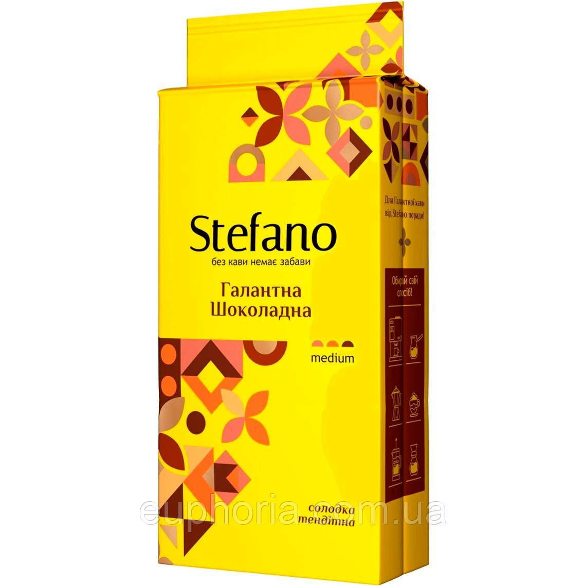 Кава мелена Stefano Галантна Шоколадна 230 г medium