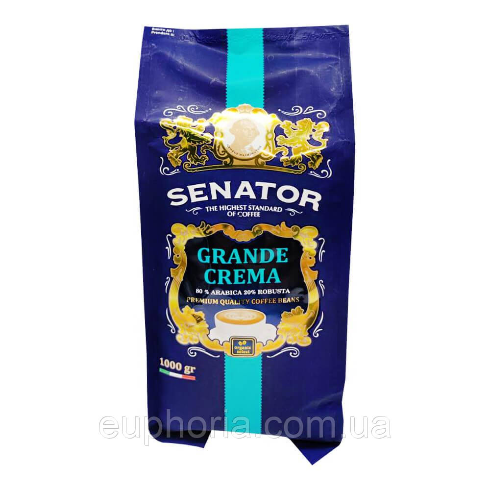Кава в зернах Senator Grande Crema 1 кг