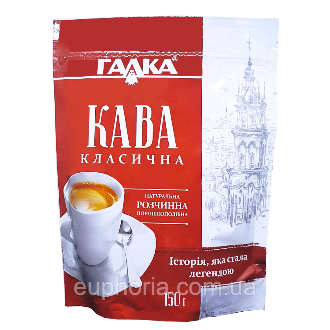 Кава Галка Класична натуральна 150 г
