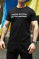 Патриотическая футболка с принтом "russian warship" Черная / Мужская повседневная футболка для патриотов