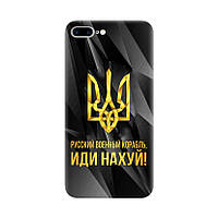 Чехол на заказ для iPhone 7 Plus / iPhone 8 Plus | Печать: Русский военный корабль, иди сладкий #iph12006