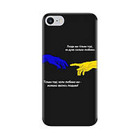 Чехол с уникальным дизайном для Iphone SE 2 2020 / Iphone SE 3 2022 / Iphone 7 / Iphone 8 с печати «Люди ми